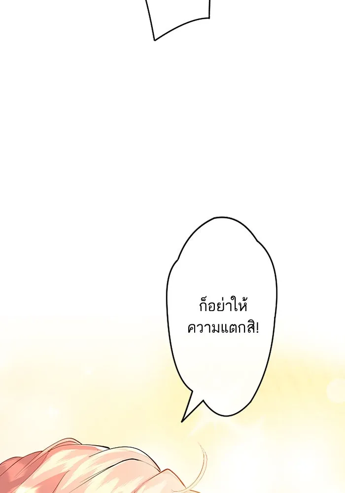 คุณหนูย้อนเวลามาเป็นอัศวิน ตอนที่ 1 รูปที่ 130