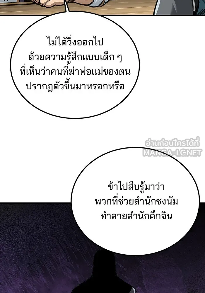 คุณปู่จอมยุทธกับหลานสาวสุดแกร่ง ตอนที่ 35 รูปที่ 141