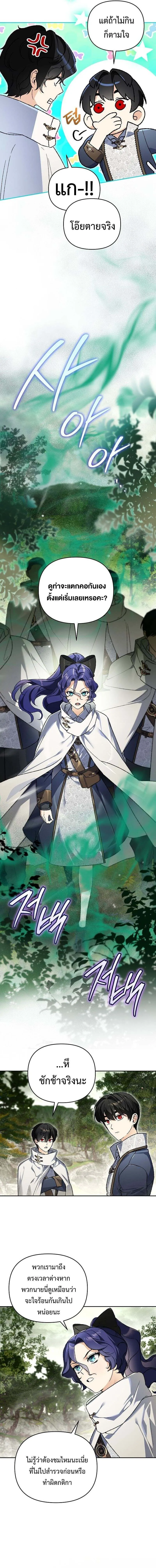 I Became the Genius Bastard of a Noble Dark Clan เก_ดใหม_เป_นอ_จฉร_ยะจอมเสเพลแห_งตระก_ลม_ด ตอนที่ ตอนที่ 37 รูปที่ 3