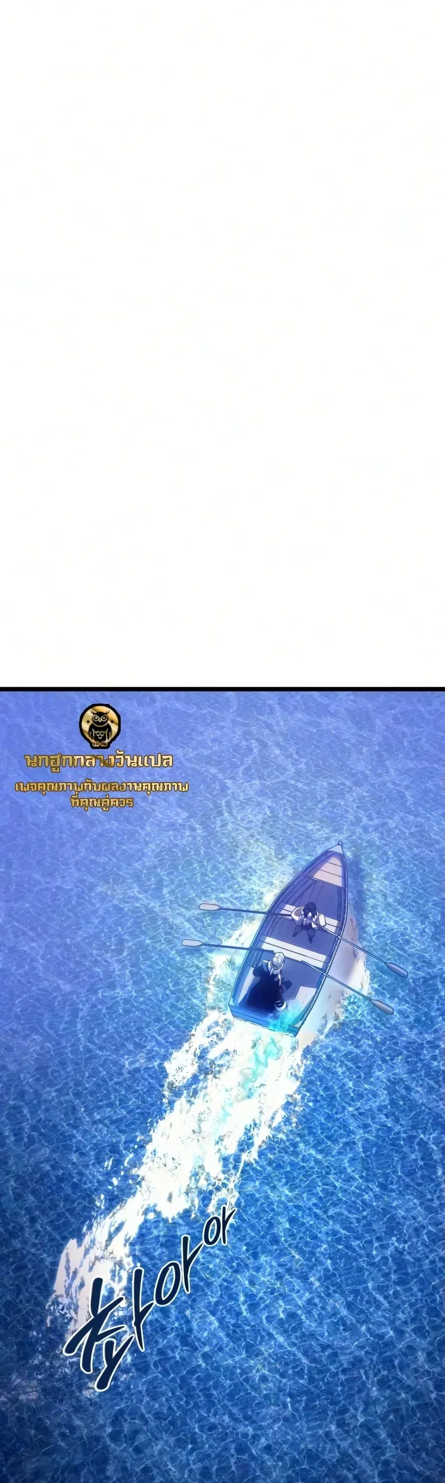 The Shepherd Wizard จอมเวทคนเล_ยงแกะ ตอนที่ ตอนที่ 19 รูปที่ 1