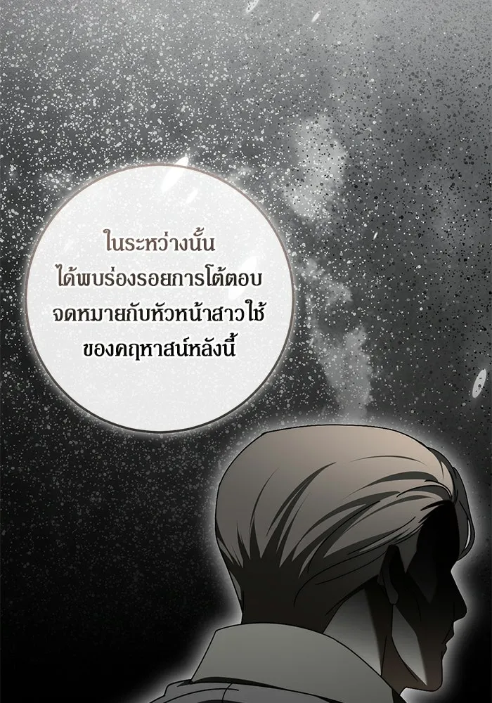 เบื้องหลังรอยยิ้มของเจ้าหญิง ตอนที่ 92 รูปที่ 73