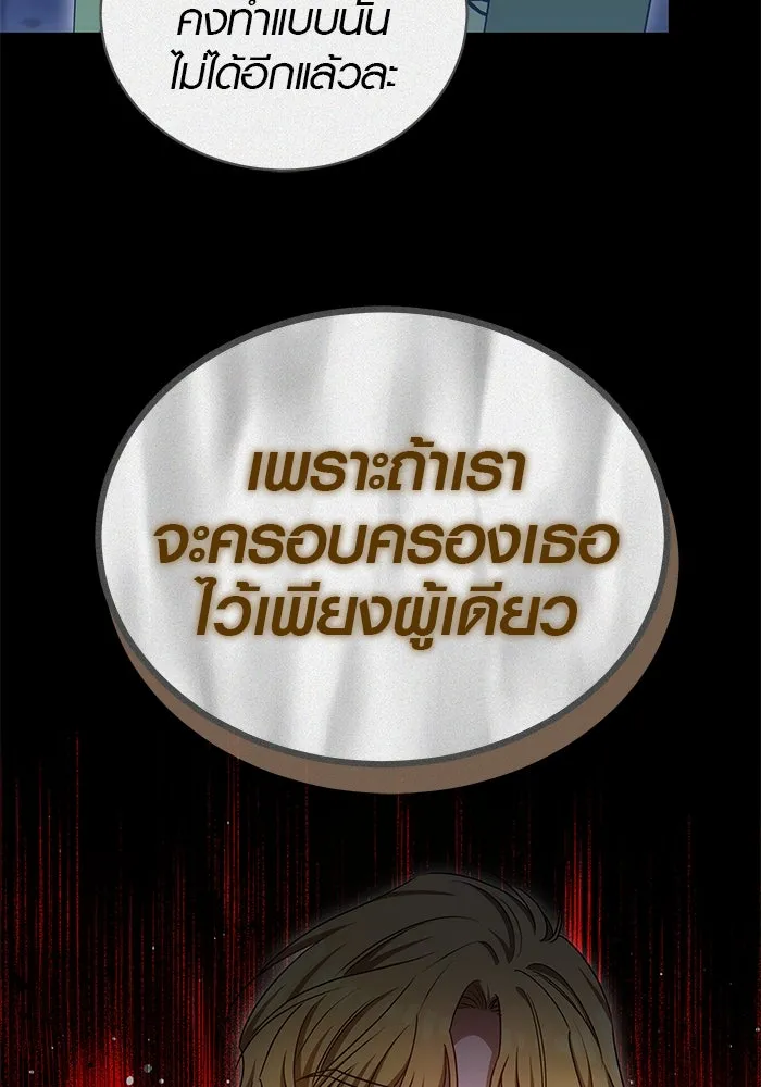 เหตุผลที่ฉันนอกใจ ตอนที่ 65 รูปที่ 94