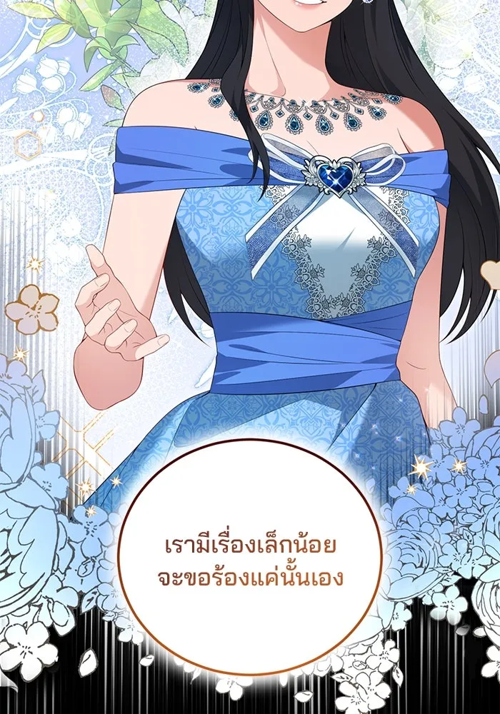 แผนหย่าสามีทรราช ตอนที่ 67 รูปที่ 5