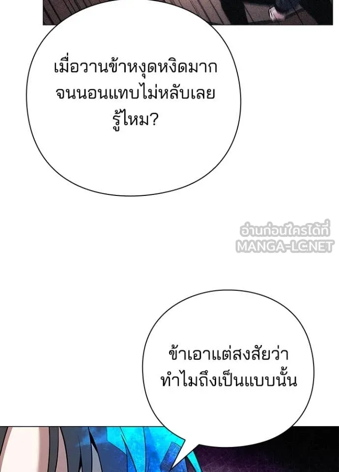 คืนแห่งโทแกบี ตอนที่ 87 รูปที่ 80