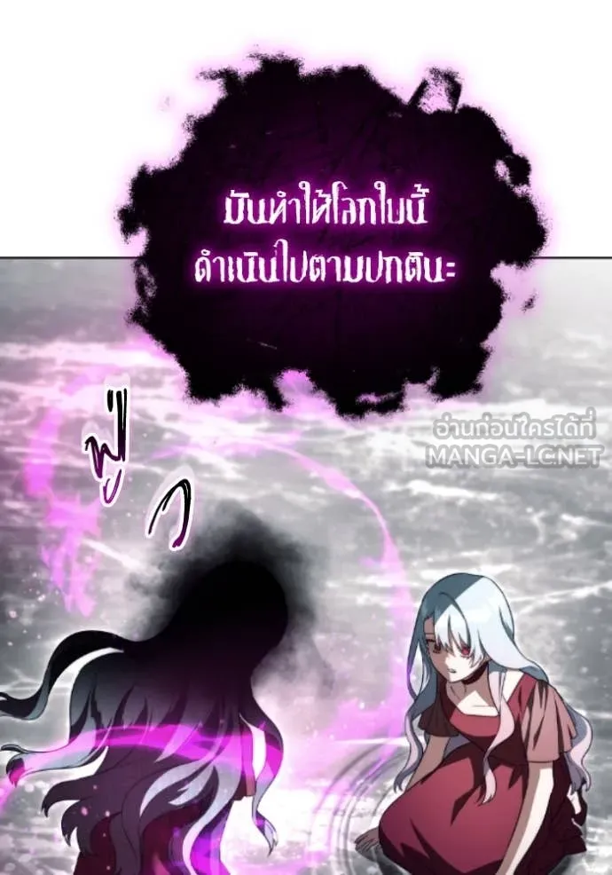 ราชินีจอมมาร ตอนที่ 82 รูปที่ 48