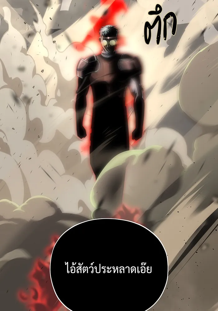 จอมเวทเกิดใหม่ในรอบ 66666 ปี ตอนที่ 127 รูปที่ 140