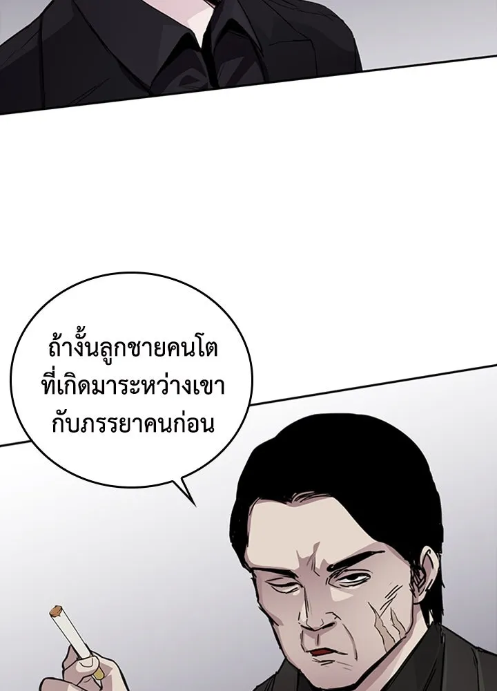 นักเลงกระจอกย้อนเวลามาทวงแค้น ตอนที่ 72 รูปที่ 37