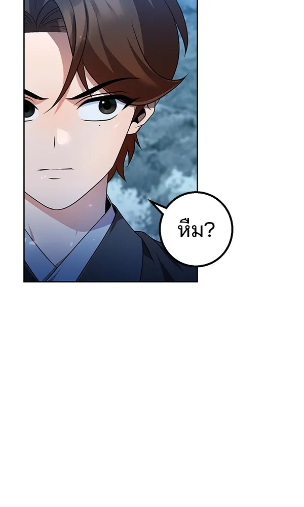 พอแล้วขันที อยากมีเจ้าโลก ตอนที่ 26 รูปที่ 130