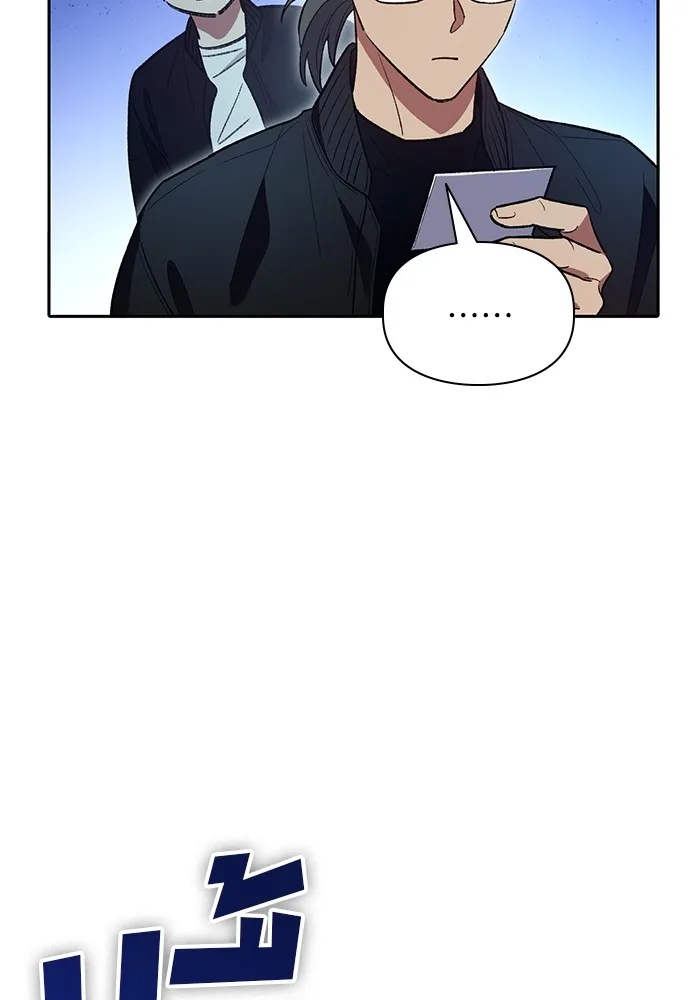 My S-Class Hunters ตอนที่ 135 เศษเสี้ยวที่แทรกซึม (2) รูปที่ 95