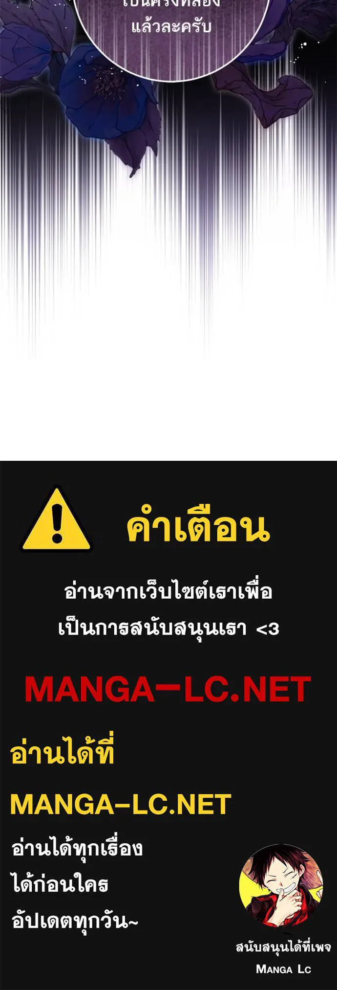 ทางหลุดพ้นของ ตอนที่ 68 รูปที่ 82