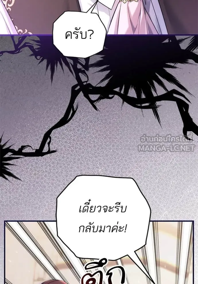 แด่ตัวละครโปรด ตอนที่ 105 รูปที่ 19