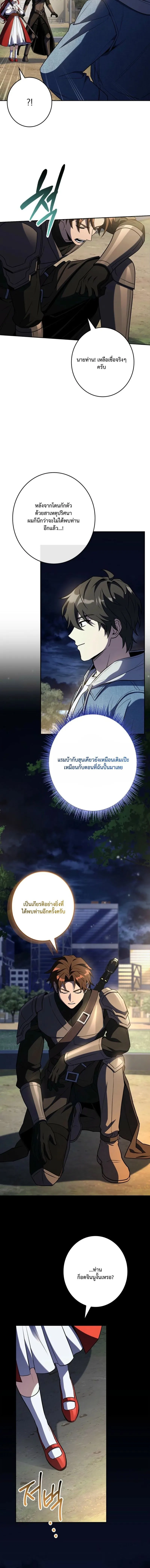 Only I Have an EX-Grade Summon ฉ_นค_อผ_อ_ญเช_ญระด_บแรงก_ EX ตอนที่ ตอนที่ 12 รูปที่ 4