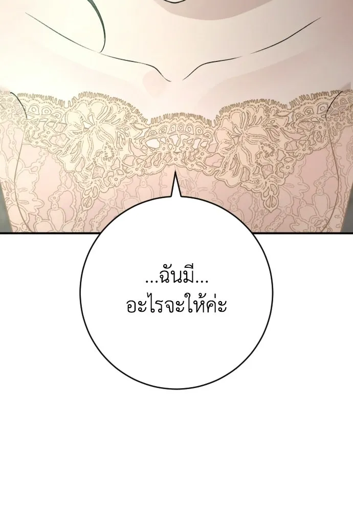รักไร้ราคา ตอนที่ ตอนพิเศษ 2 รูปที่ 95
