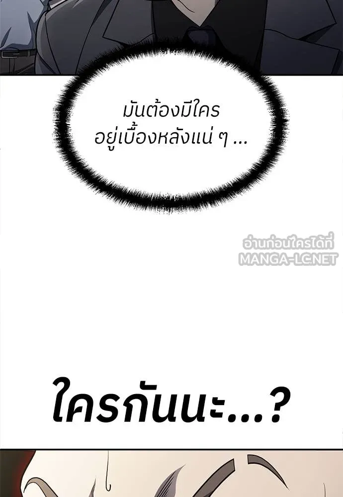 สนามเด็กล่า ตอนที่ 59 รูปที่ 39