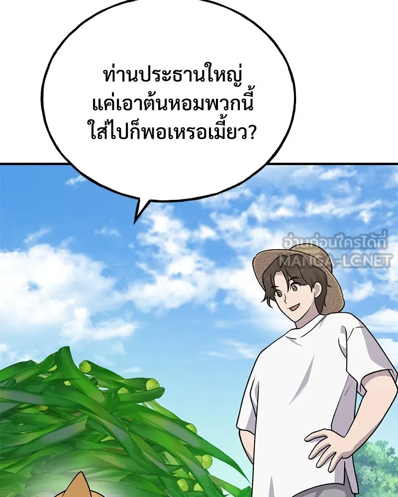 ปลูกผักพิชิตหอคอย ตอนที่ 42 รูปที่ 111