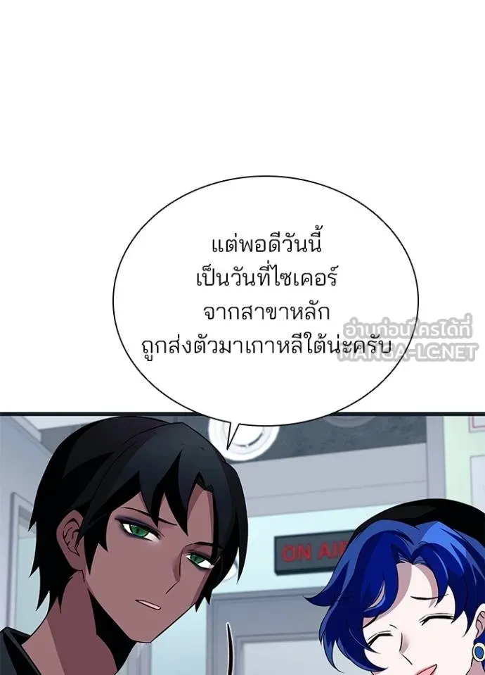 Villain to kill ตอนที่ 171 รูปที่ 96