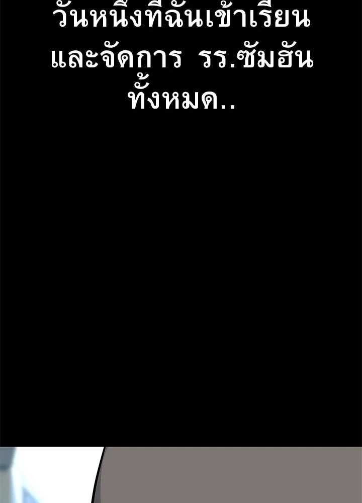 ราชาลานประลอง ตอนที่ 55 รูปที่ 127