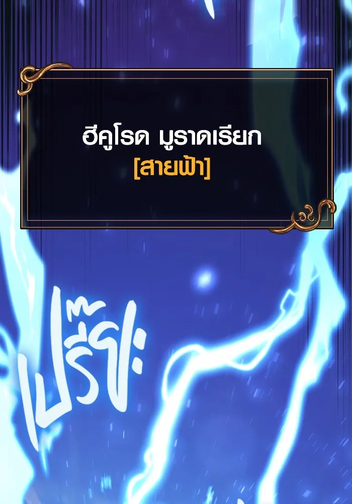 เอาชีวิตรอดในเกมฉบับคนเถื่อน ตอนที่ 30 รูปที่ 103
