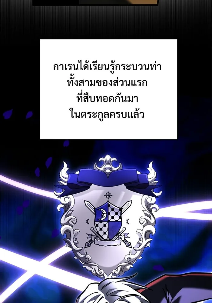 อัศวินดำล่าท้าเวลา ตอนที่ 58 รูปที่ 53