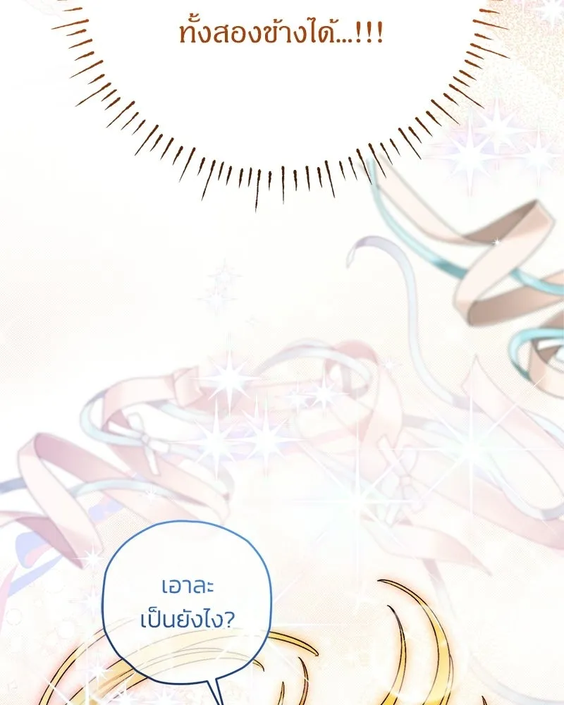 จุ๊บรัก คุณหมาป่า ตอนที่ 7 รูปที่ 52