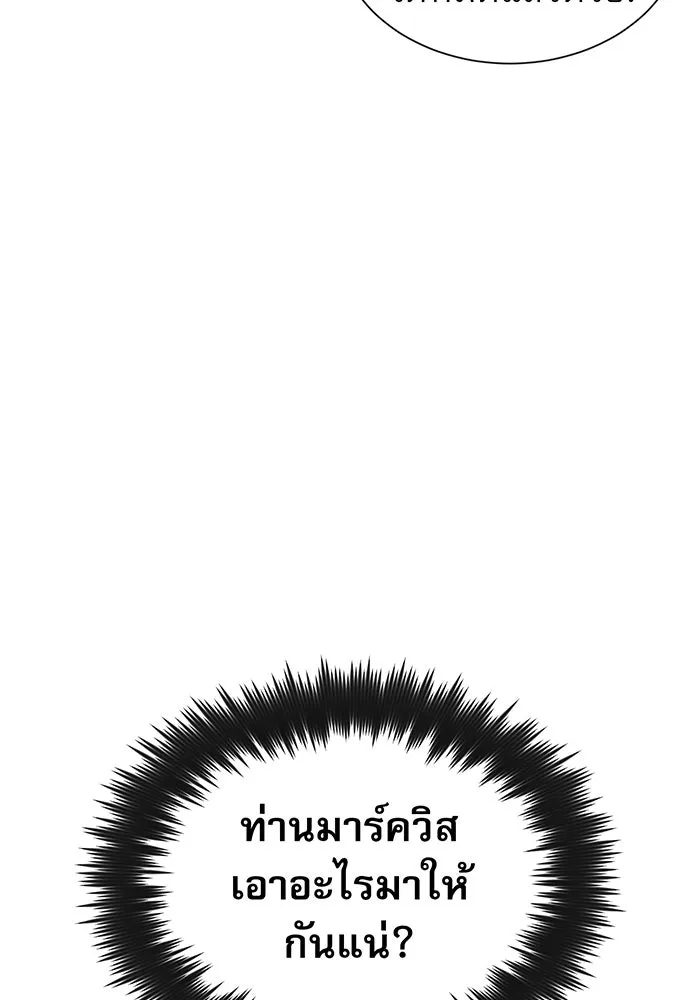 จอมเวทเกิดใหม่ในรอบ 66666 ปี ตอนที่ 3 รูปที่ 103