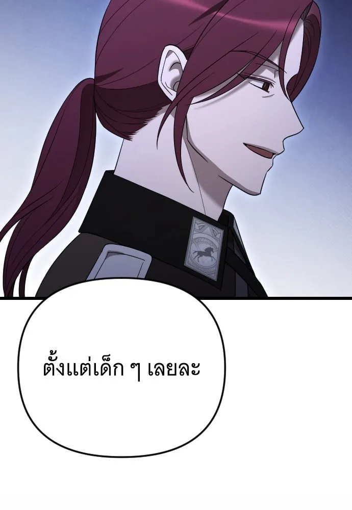 จำเลยหัวใจ ตอนที่ 53 รูปที่ 127