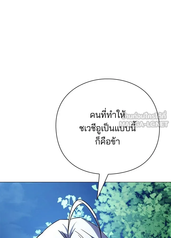 คืนแห่งโทแกบี ตอนที่ 116 รูปที่ 6