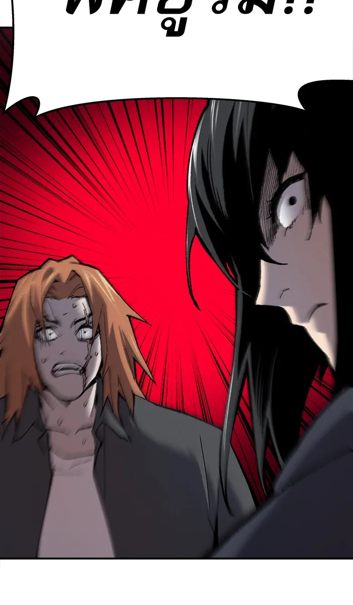 ยอดคนเลเวลทะลุ ตอนที่ 30 ไล่ล่า รูปที่ 151