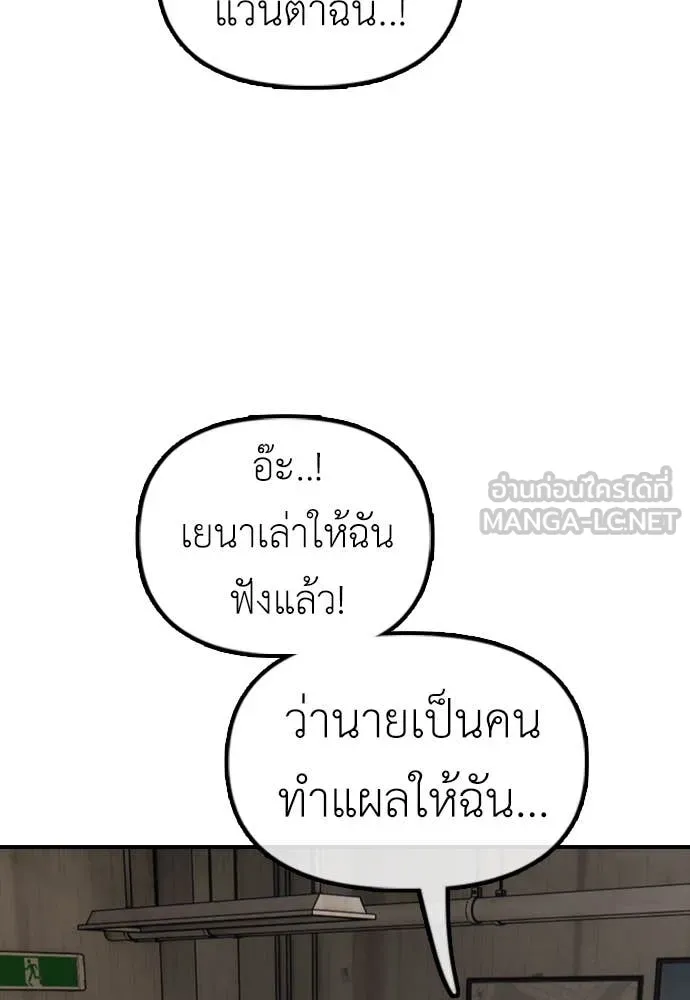 ผู้กล้าฝ่า ตอนที่ 11 รูปที่ 65