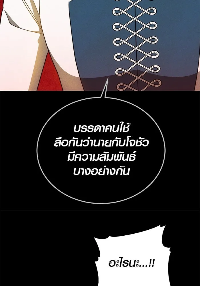 เหตุผลที่ฉันนอกใจ ตอนที่ 28 รูปที่ 50