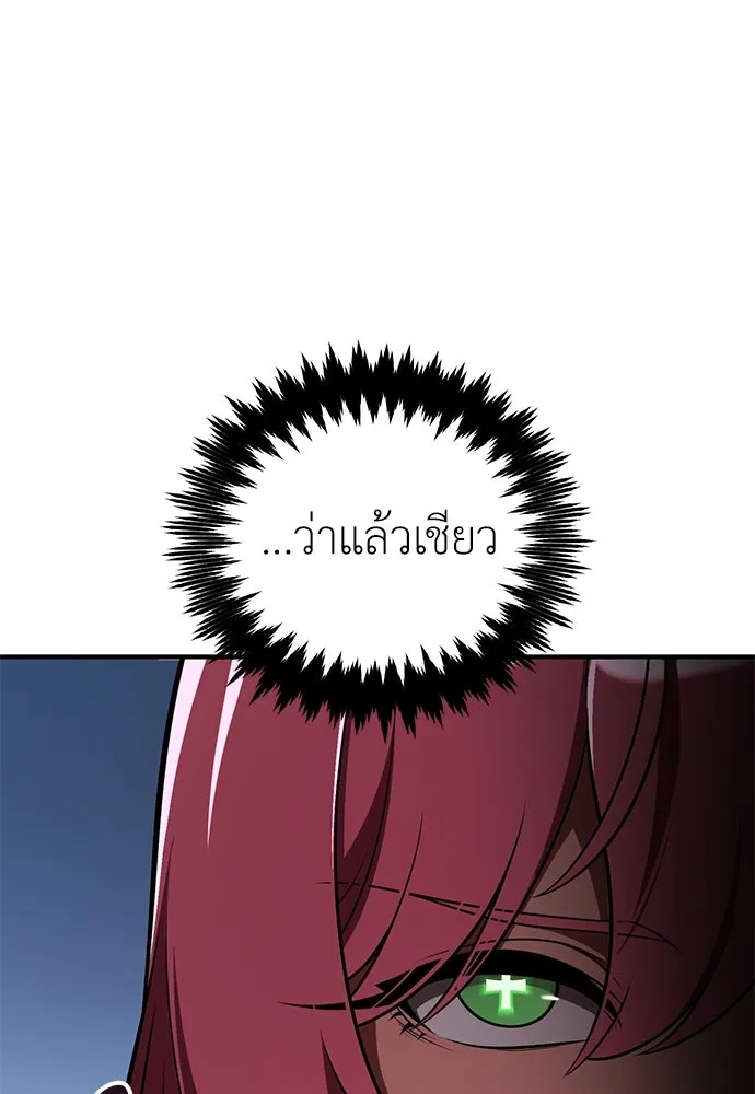 ไอ้เพลเยอร์นั่น ฉันฆ่ามันเอง ตอนที่ 77 รูปที่ 97