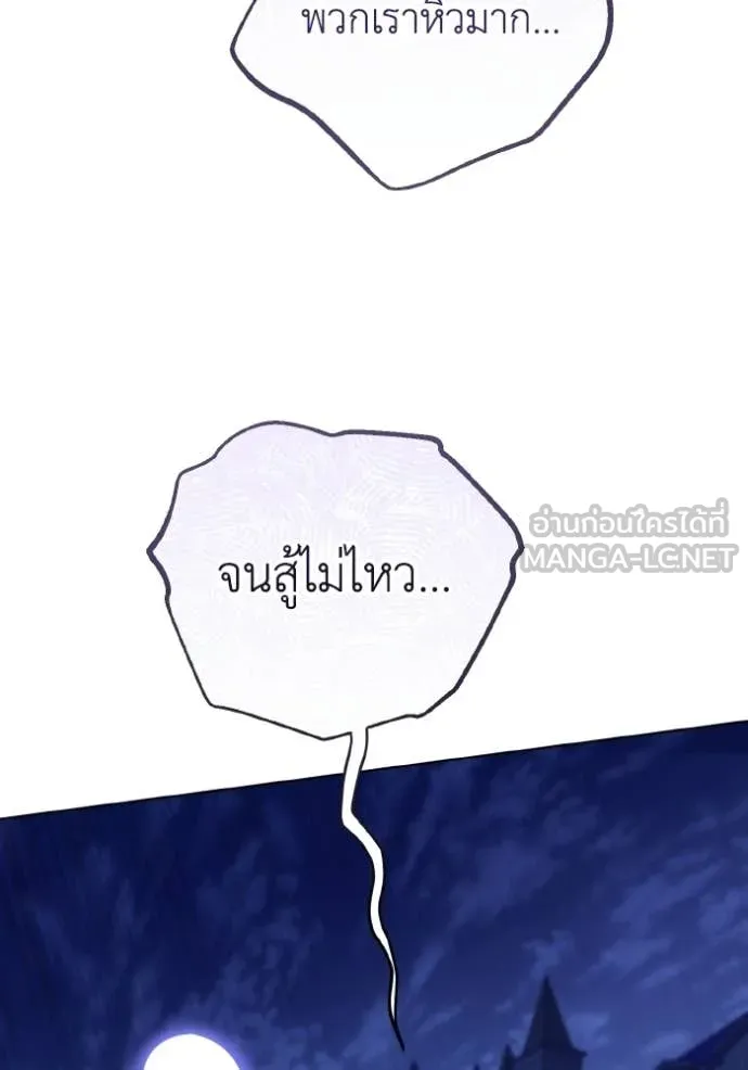 ราชินีจอมมาร ตอนที่ 93 รูปที่ 60