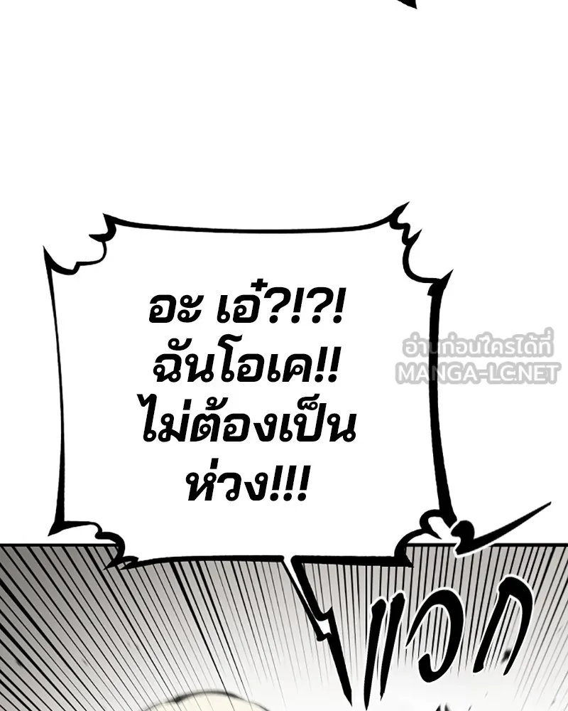 Player ตอนที่ 69 รูปที่ 81