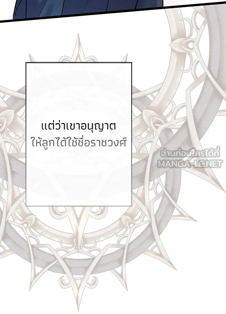 องค์ชายผู้อื้อฉาว ตอนที่ 38 รูปที่ 39
