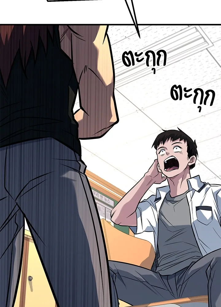 ราชาลานประลอง ตอนที่ 45 รูปที่ 214