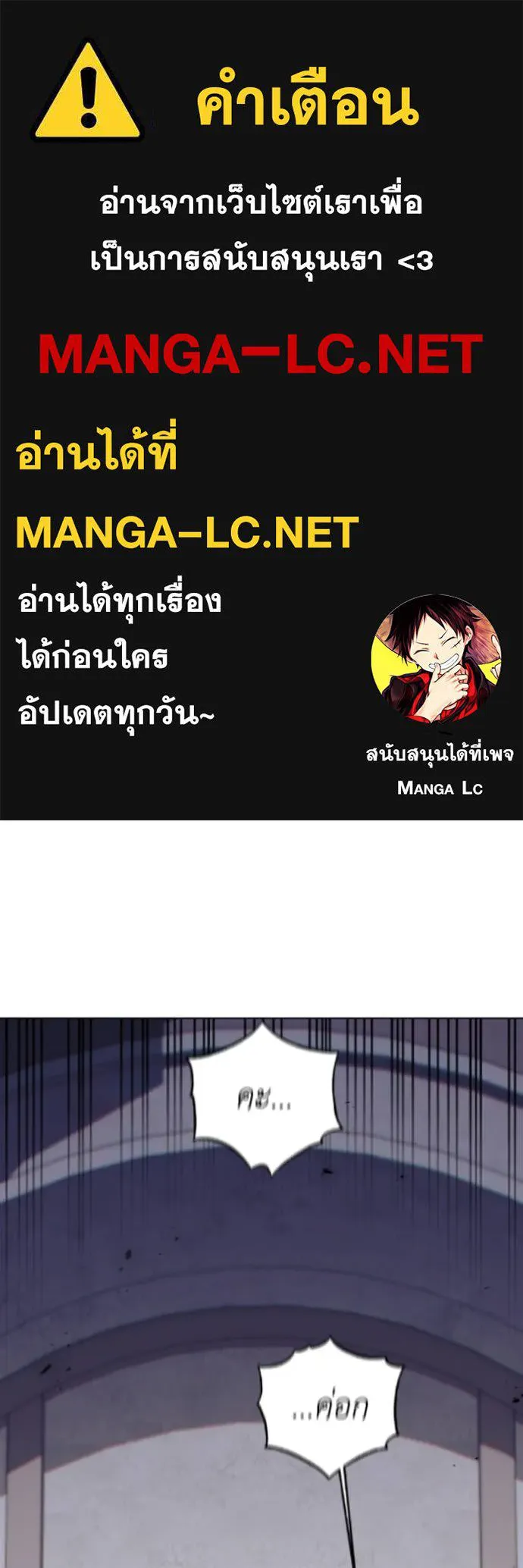 ราชินีจอมมาร ตอนที่ 81 รูปที่ 1