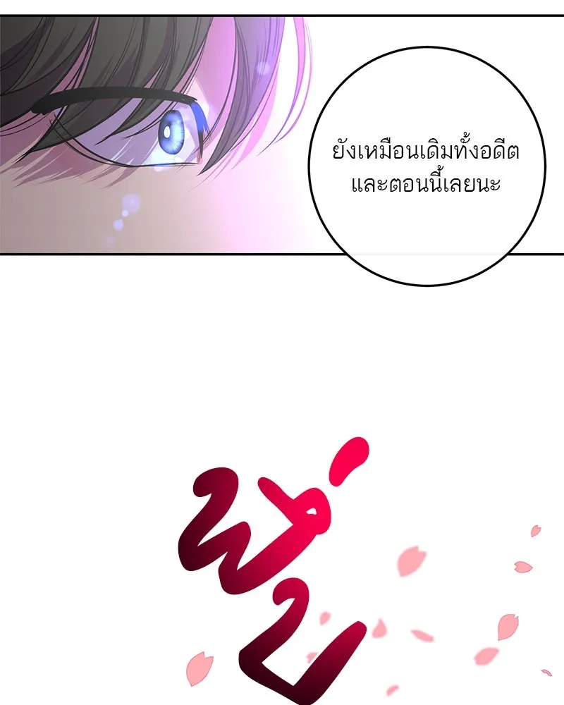 ตำนานเทพธิดาตกสวรรค์ ตอนที่ 3 รูปที่ 97