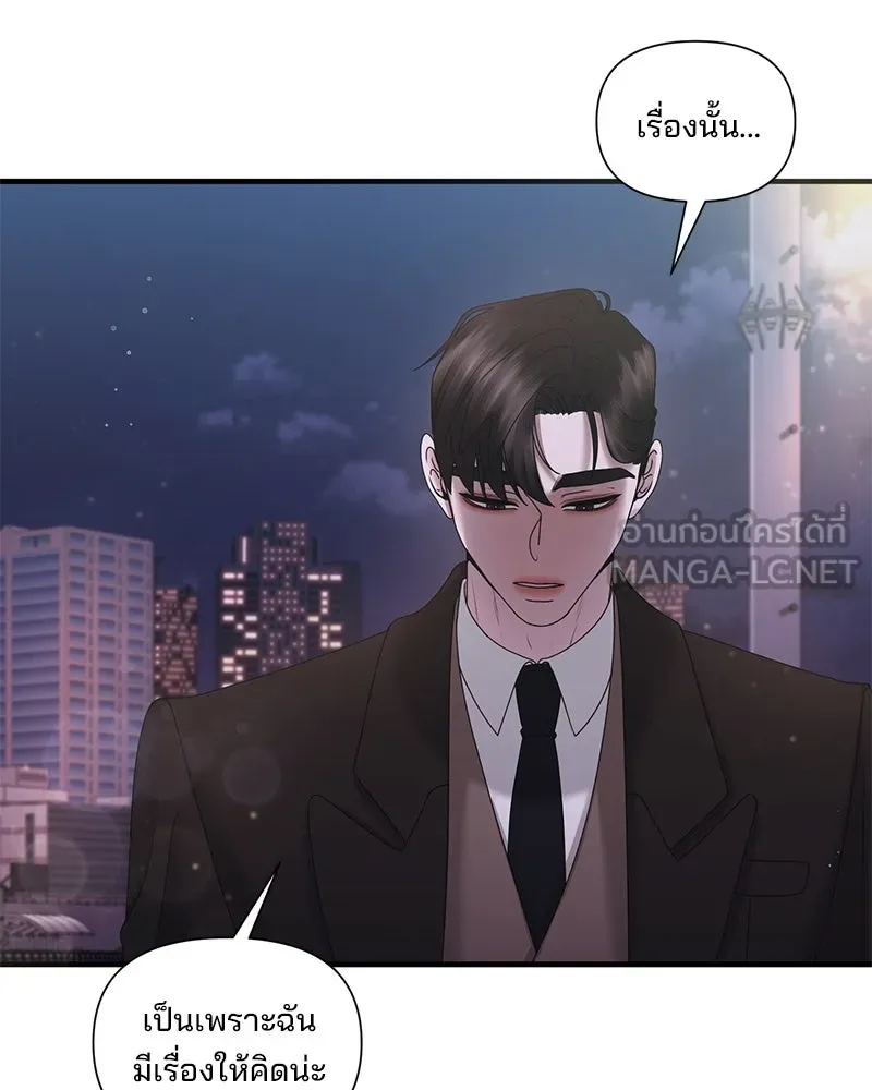 สามีที่ไม่ได้ขอ ตอนที่ 31 รูปที่ 30