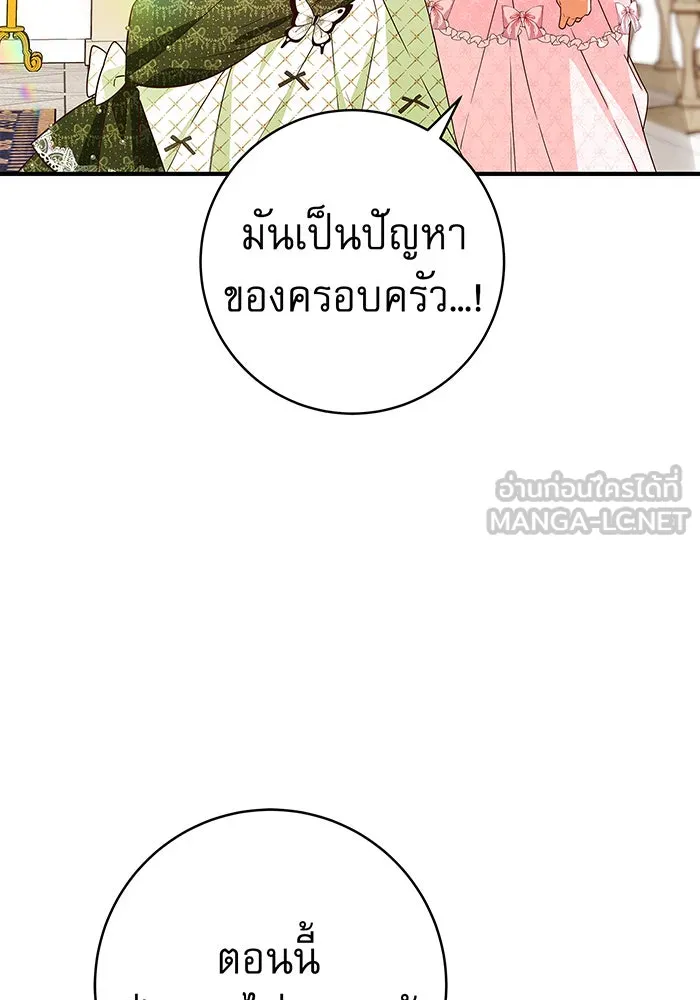 นางร้ายที่ไหนจะมีคุณธรรม ตอนที่ 38 รูปที่ 99