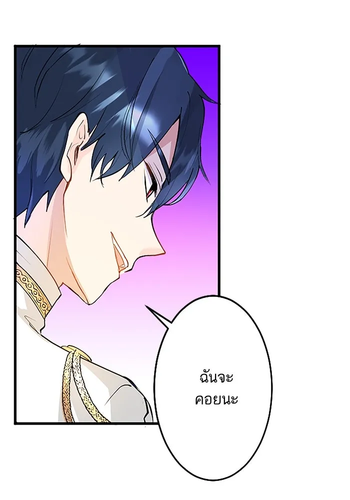 คุณหนูย้อนเวลามาเป็นอัศวิน ตอนที่ 5 รูปที่ 53