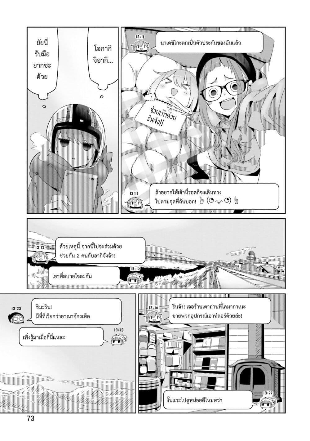Manga-lc-com อ่านมังงะ อ่านการ์ตูน ออนไลน์ ฟรี Yuru Camp ตอนที่ 1 2 3 4 5 6 7 8 9 10 11 12 13 14 ฟรี ไม่มีโฆษณา Manga-lc - อ่าน มังงะ อ่าน การ์ตูน ออนไลน์ อ่านมังงะ ฟรี