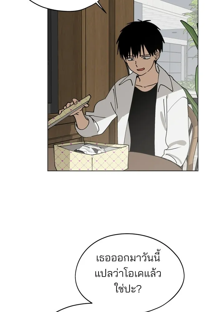 สวยเองนักเลงพอ ตอนที่ 34 รูปที่ 16