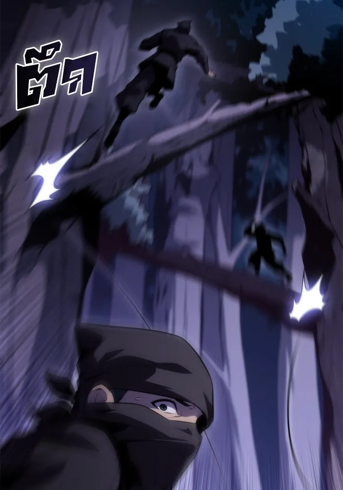 ผู้เล่นหน้าใหม่เลเวลแมกซ์ ตอนที่ 79 แขกที่ไม่ได้รับเชิญ (1) รูปที่ 89