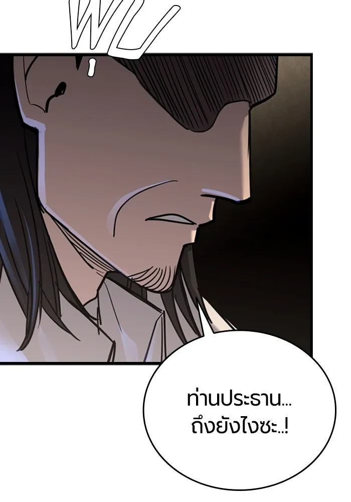 มือพิพากษา ตอนที่ 10 รูปที่ 127