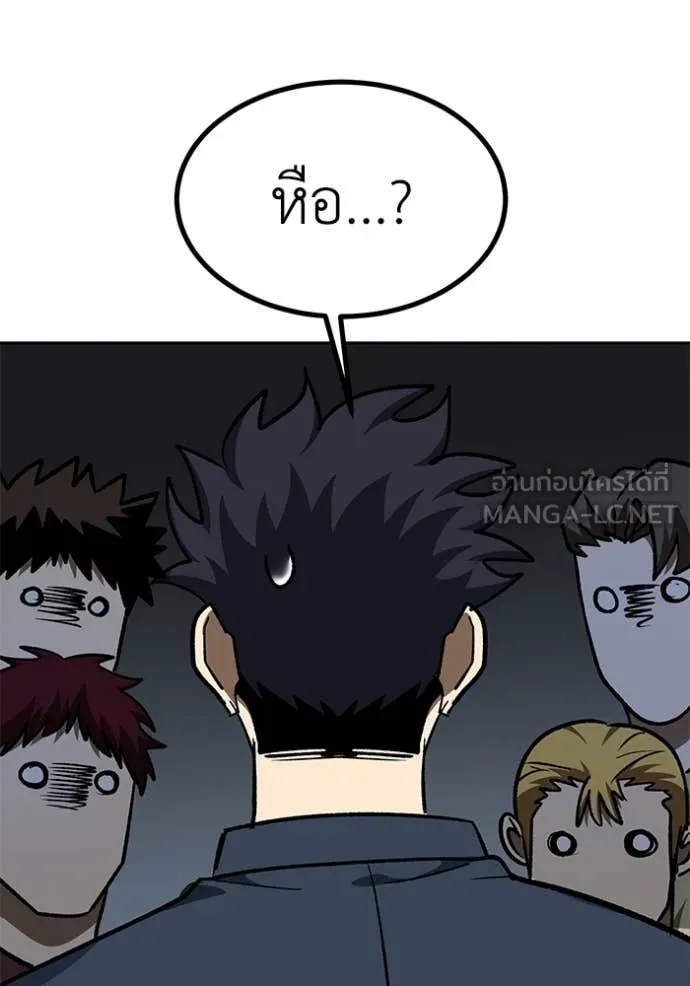 ราชาแห่งอ็อกทากอน ตอนที่ 181 รูปที่ 97