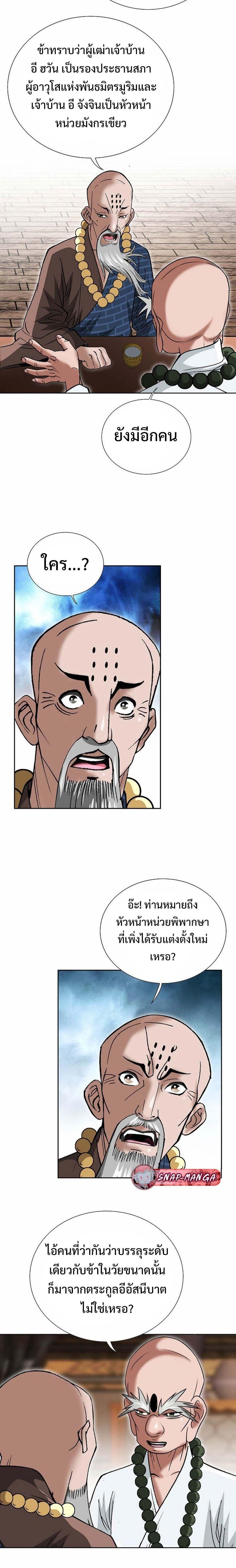 Manga-lc-com อ่านมังงะ อ่านการ์ตูน ออนไลน์ ฟรี Biography of a Novice Warrior ตอนที่ 1 2 3 4 5 6 7 8 9 10 11 12 13 14 ฟรี ไม่มีโฆษณา Manga-lc - อ่าน มังงะ อ่าน การ์ตูน ออนไลน์ อ่านมังงะ ฟรี