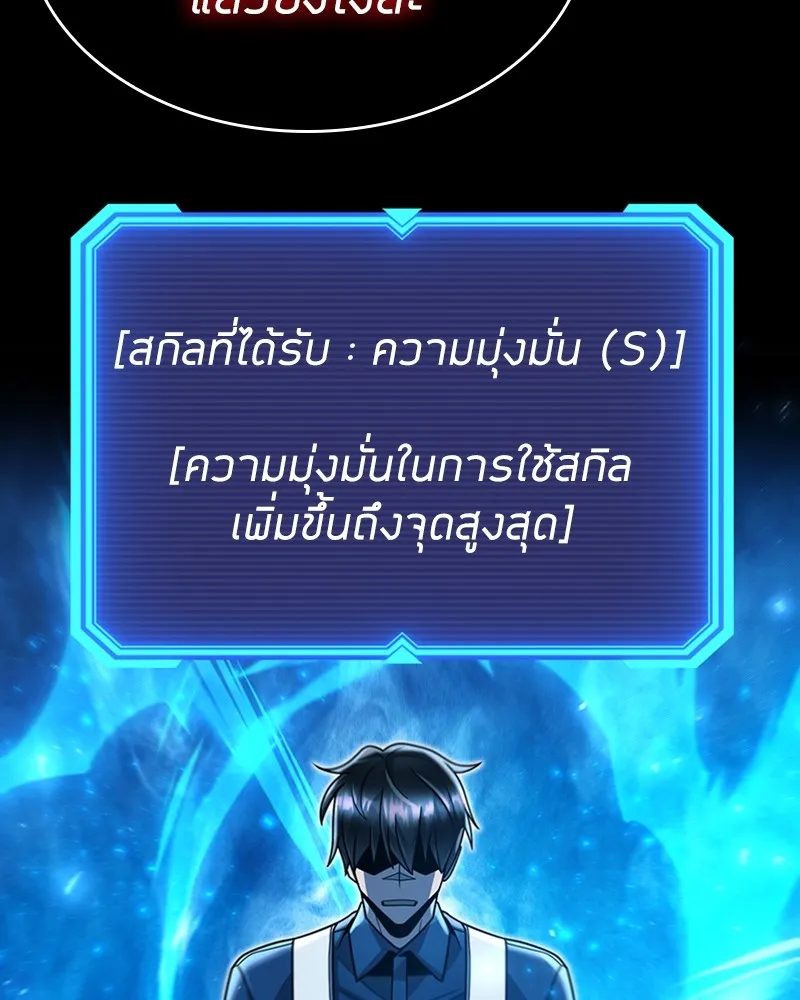 Clever Cleaning Life Of The Returned Genius Hunter ส_ดยอดฮ_นเตอร_สายคล_น ตอนที่ ตอนที่ 82 รูปที่ 117