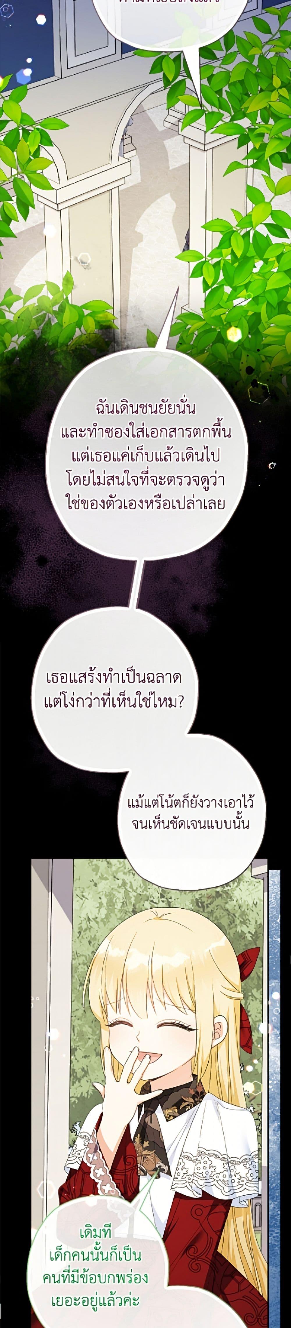 Manga-lc-com อ่านมังงะ อ่านการ์ตูน ออนไลน์ ฟรี Lord Baby Runs a Romance Fantasy With Cash ตอนที่ 1 2 3 4 5 6 7 8 9 10 11 12 13 14 ฟรี ไม่มีโฆษณา Manga-lc - อ่าน มังงะ อ่าน การ์ตูน ออนไลน์ อ่านมังงะ ฟรี