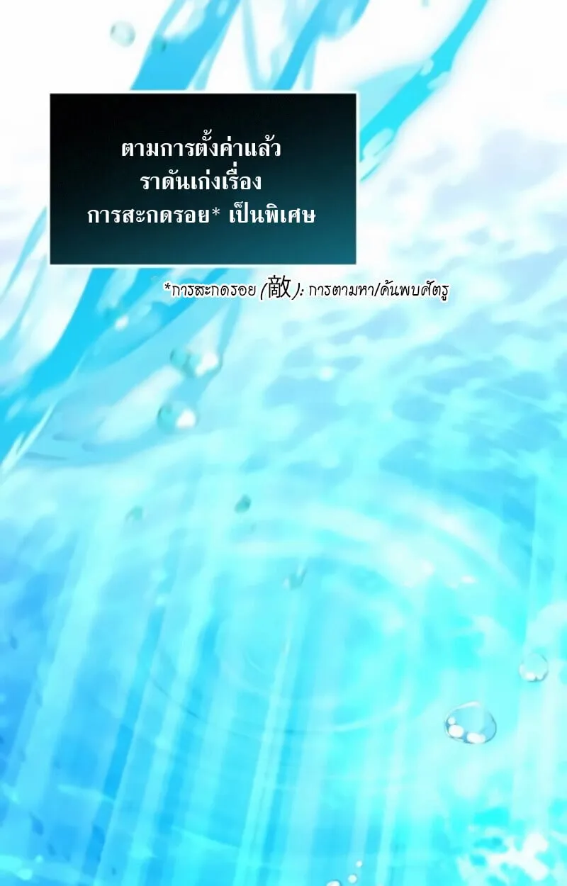 Raising Villains the Right Way ฉ_นกลายเป_นผ_สน_บสน_นของเหล_าต_วร_าย ตอนที่ ตอนที่ 15 รูปที่ 57