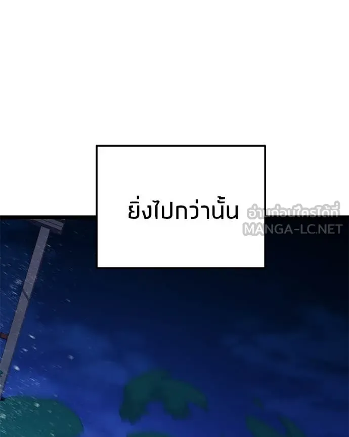 โทษที พื้นที่นี้ ตอนที่ 75 รูปที่ 68